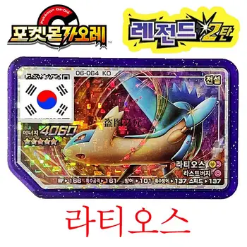 Kore 5 Yıldız Pokemon Gaole Disk Gaore Efsane 1 2 Ga Ole Bölüm 5 6 oyun salonu oyun makinesi Pokémon Kartı Ga-Olé Flash Sınıf 06-064스스