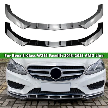 Mercedes-Benz E-class için W212 Facelift 2013 2014 2015 AMG Hattı Araba Ön ÖN TAMPON Splitter Difüzör Dudak Gövde Kiti Spoiler